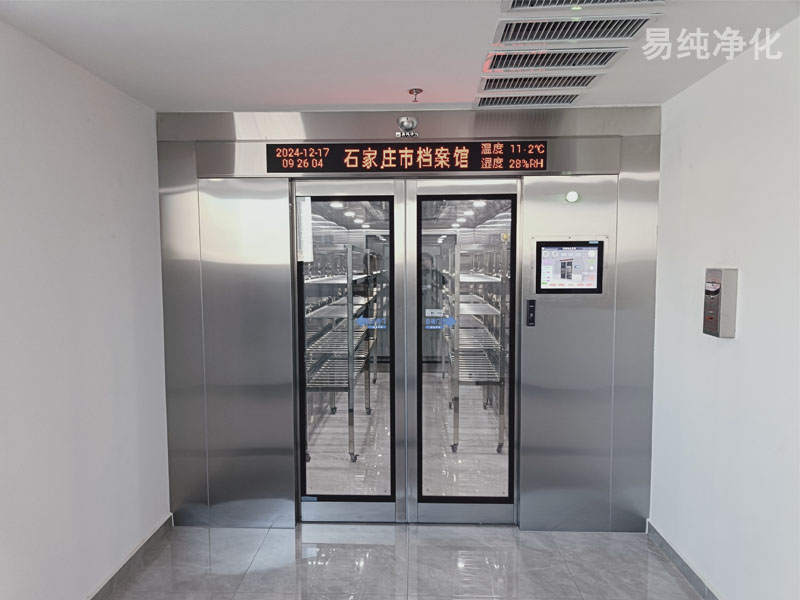 石家莊市檔案館新館安裝無錫易純公司4套檔案除塵凈化系統 石家莊市檔案館新館安裝無錫易純公司4套檔案除塵凈化系統